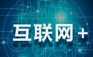 互聯網給企業網站帶來的好處