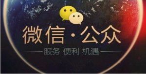 公眾號第一批種子用戶怎么來？