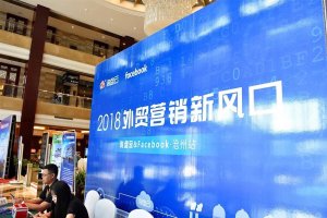 詢盤云外貿營銷新風口——滄州站完美落幕！