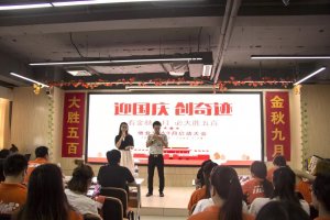 迎國慶，創奇跡”金秋9月啟動會圓滿召開