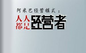 阿米巴經營模式培訓，助力企業轉型升級