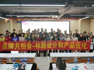 品牌共創會10月學習會圓滿完成