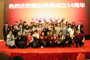 不忘初心? 砥礪前行