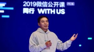 張小龍4小時演講精選：微信是生活方式的工具，要做用戶的老朋友