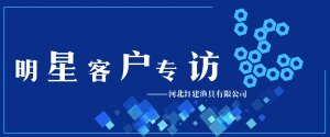紅建漁具：誠信走天下，商業通四方
