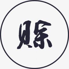 阿里交易方式有哪些？