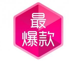 淡季不淡，手把手教你打造爆款！