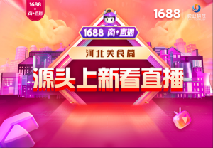 戰疫情、拓銷路、局座來當賣貨郎