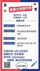 馳業科技線上直播運營課一角