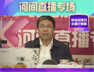 戰疫情，促發展，副市長1688平臺直播帶貨忙