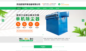 歐銳環保