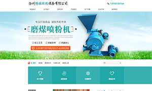 騰旺環保