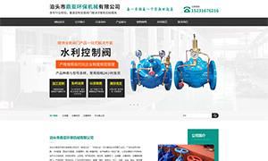 鼎亞環保