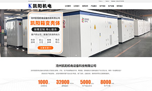 凱陽機電