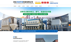 東昊環保