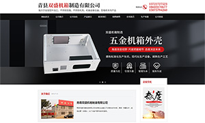 雙盛機箱