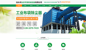 弘杉環保機械
