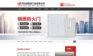德耀發門業