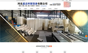 嘉志環保