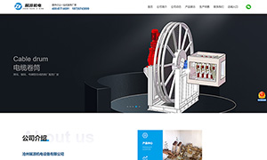 展源機電