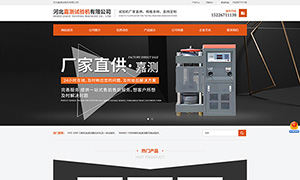 嘉測試驗機