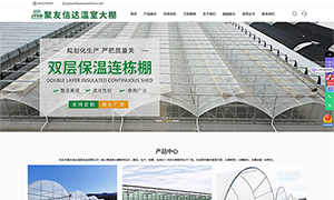 聚友信達