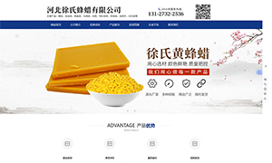 徐氏蜂蠟